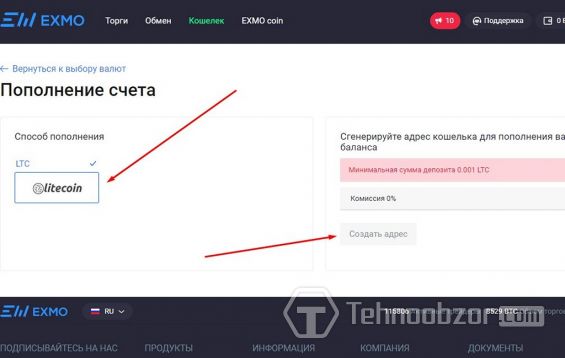 Создание Лайткоин кошелька на бирже Exmo.com