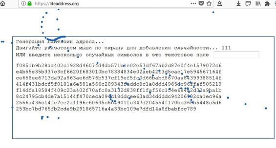 Запущенный генератор Лайткоин-адреса