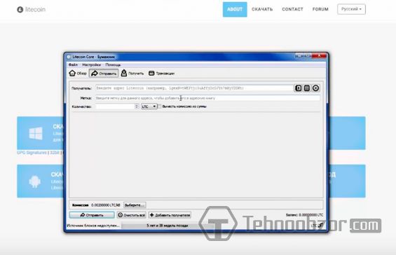 Окно кошелька Litecoin Core