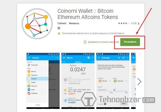 Страница для скачивания мобильного кошелька Coinomi Wallet