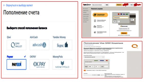 Пополнение баланса картой Visa или Mastercard