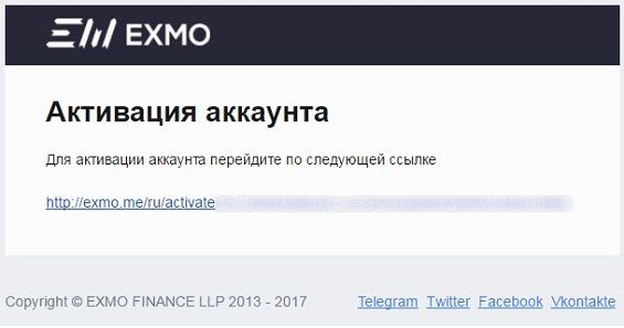 Письмо для активации аккаунта