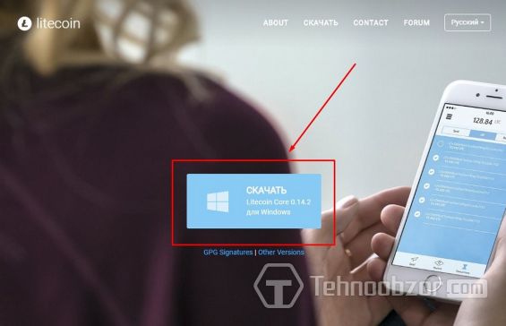 Кнопка для скачивания Litecoin Core