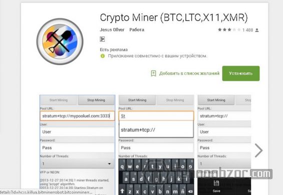 Страница для скачивания Crypto Miner