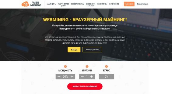 Главная страница сайта Webmining