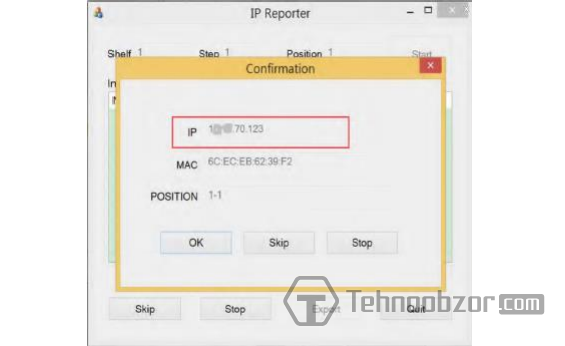 Отображение айпи в IP Reporter