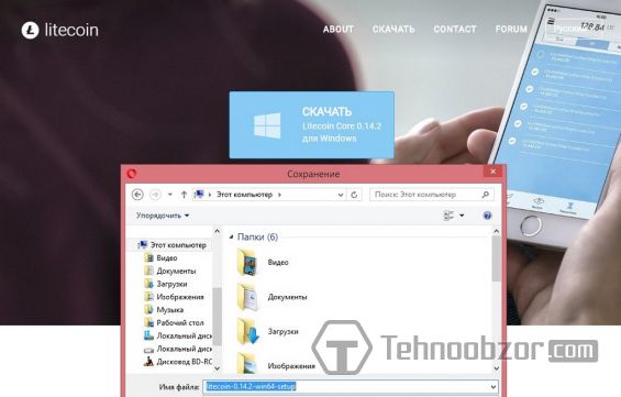 Скачивание кошелька Litecoin Core с официального сайта