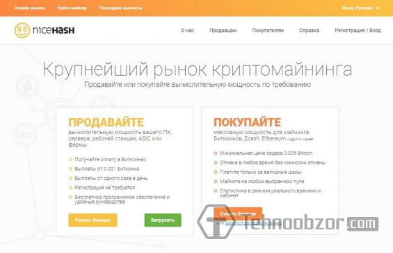 Интерфейс онлайн-площадки Nicehash