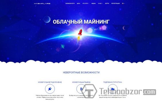 Интерфейс сервиса HashFlare