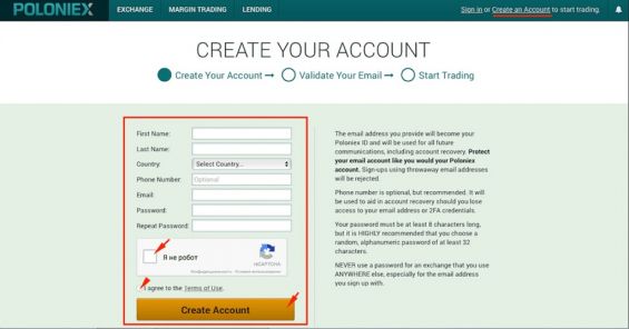 Форма регистрации на бирже Poloniex