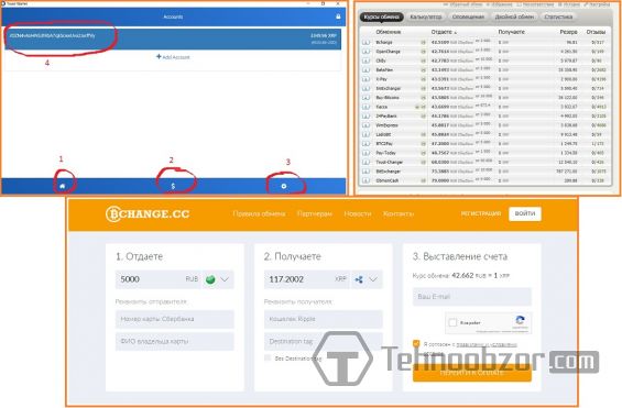 Пошаговый перевод Риппл на кошелёк со Сбербанка