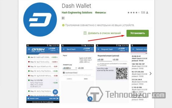 Страница для скачивания мобильного кошелька Dash Wallet