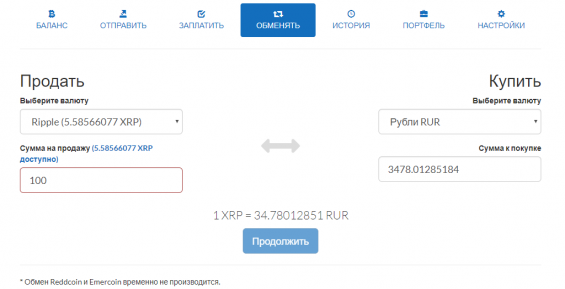 Обмен Риппла на рубли на Криптонаторе