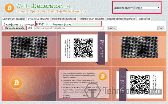 Как выглядит бумажный кошелек Биткоина