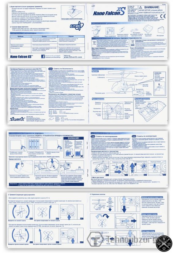 Инструкция для Silverlit Nano Falcon XS