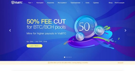 Главная страница платформы pool.viabtc.com