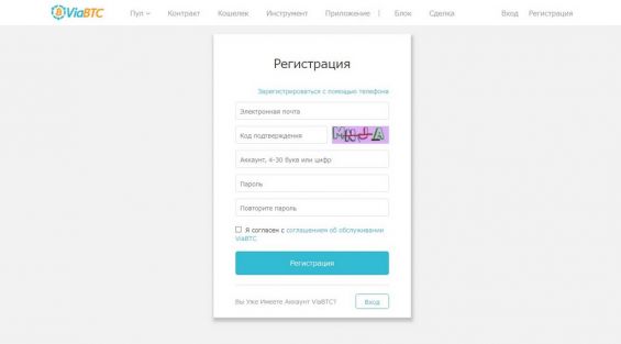 Страница регистрации на пуле pool.viabtc.com