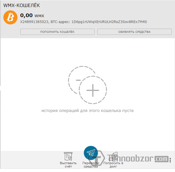 Интерфейс Биткоин-кошелька Вебмани