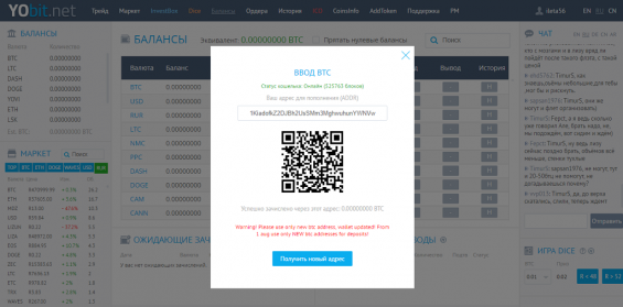 Окно пополнения Биткоин-счёт на YoBit.net
