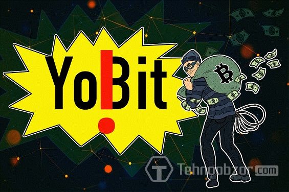 Мошенник и надпись на YoBit.net