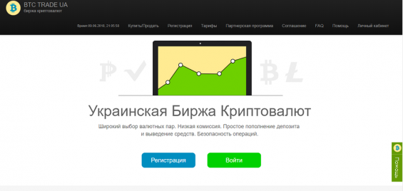 Интерфейс биржи BTC Trade