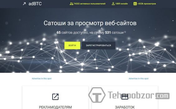 Интерфейс площадки Adbtc.top