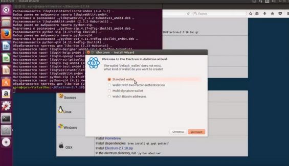 Биткоин-кошелёк Electrum устанавливается на Linux