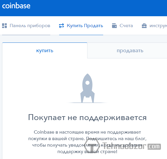 Предупреждение о недоступности функционала Coinbase в выбранной стране