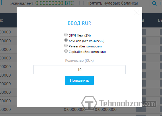 Пополнение баланса RUR на YoBit с Advcash