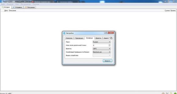Выставление русского языка в кошельке Electrum