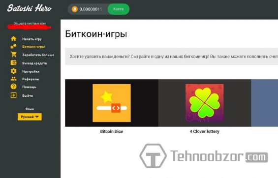 Оформление сервиса Satoshihero