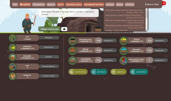 Сайт ethero.net для заработка Эфира в игровой форме