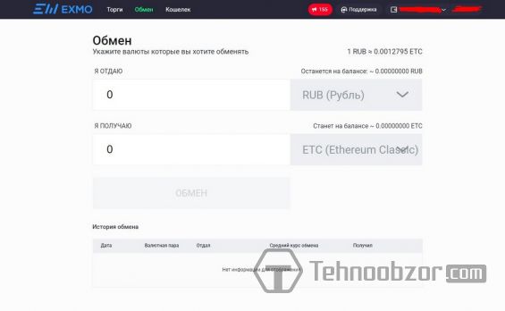 Страница биржи Exmo для покупки ETC за рубли