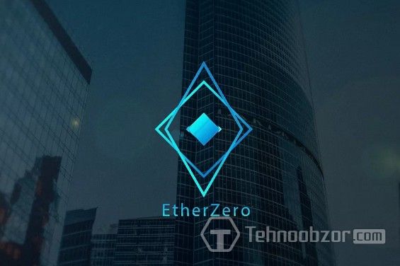 Значок EtherZero на фоне небоскреба