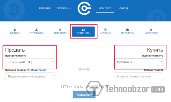 Интерфейс страницы Обмена на Криптонаторе