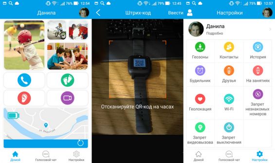 Сканирование QR-кода на часах Elari KidPhone 3G и меню в приложении Elari SafeFamily