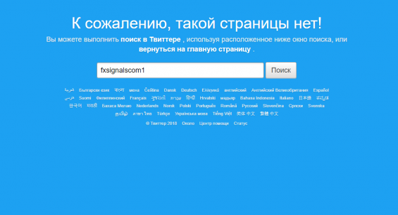 Отсутствие страницы Premium-Signals в Твиттере
