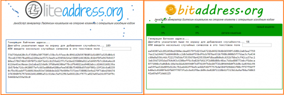 Интерфейсы bitaddress.org и liteaddress.org