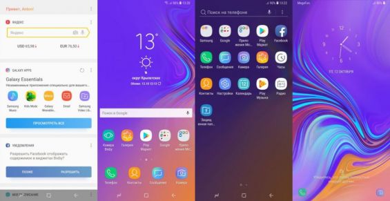 Операционная система Android 8.0 Oreo в оболочке Samsung Experience 9.0
