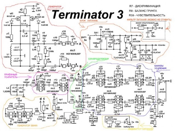 Схема металлоискателя Терминатор-3, на которой показана разбивка на узлы