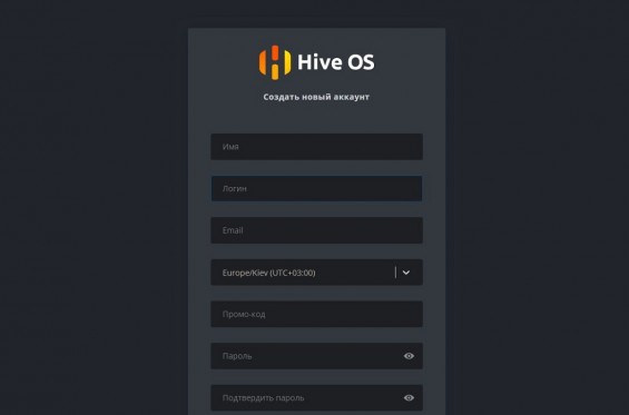 Страница для регистрации на сайте hiveos.farm