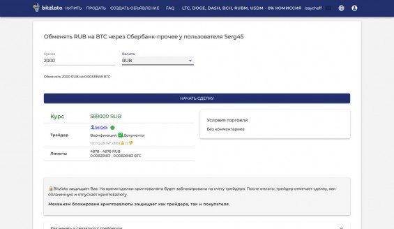 Новая сделка по приобретению BTC