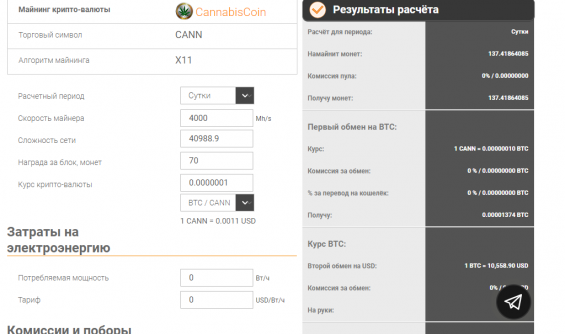 Расчет прибыльности майнинга CannabisCoin на BitcoinCloudMining