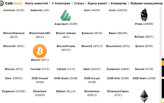 Монеты на сервисе Coin Duck