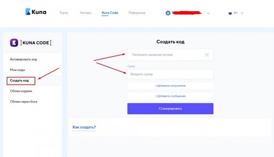 Процесс создания Куна Кода