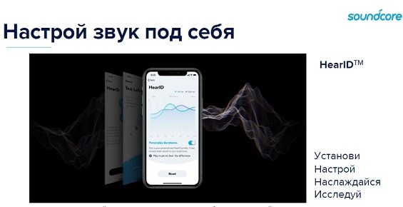 Приложение для управления Soundcore Liberty Air 2