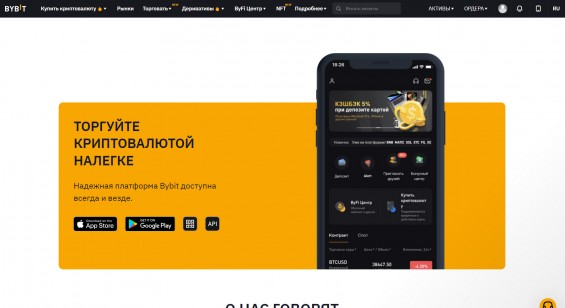 Приложение для смартфона на Байбит