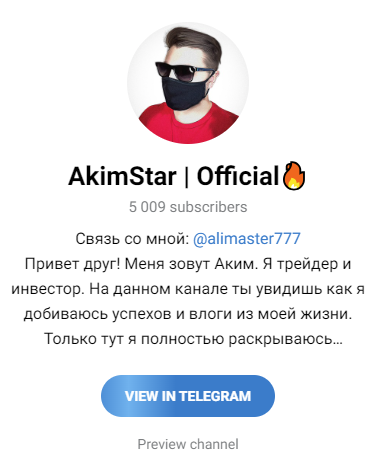 akim star