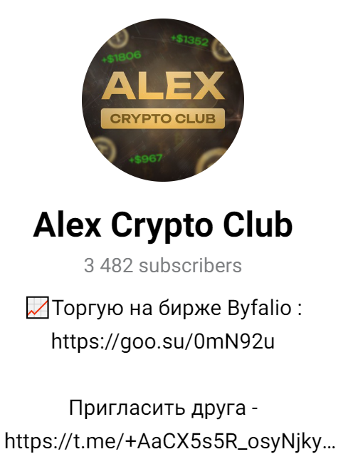 alex crypto club