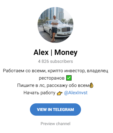 alex money